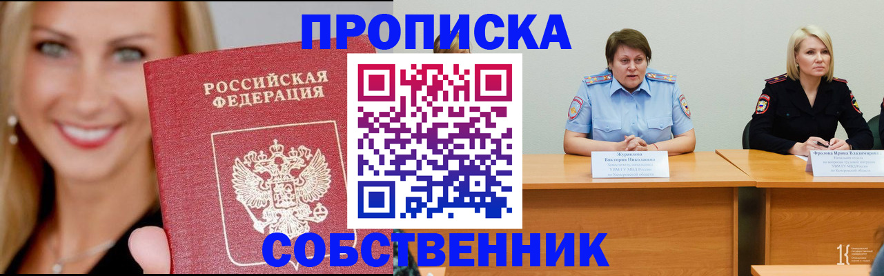 временная регистрация законно в Вольске