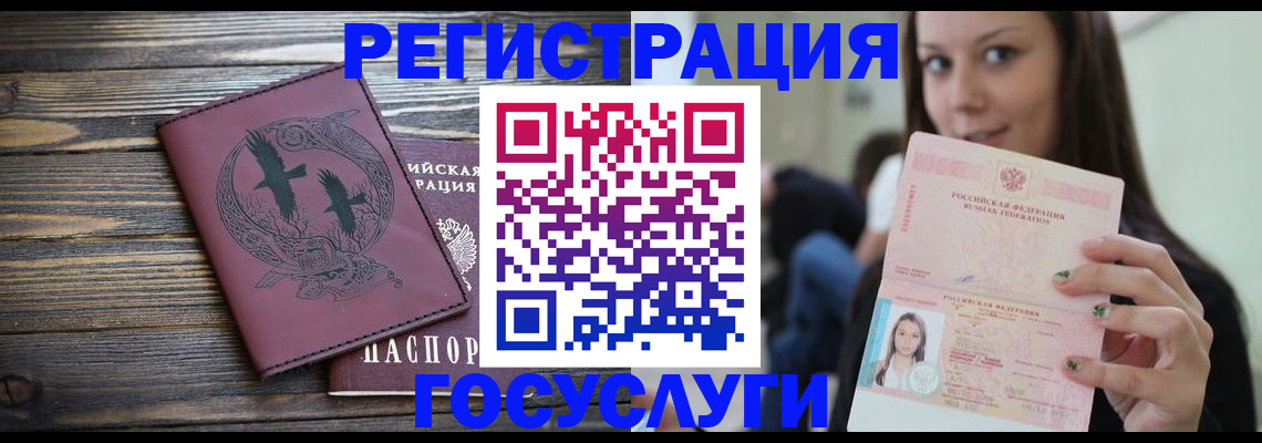 временная регистрация поиск в Вольске