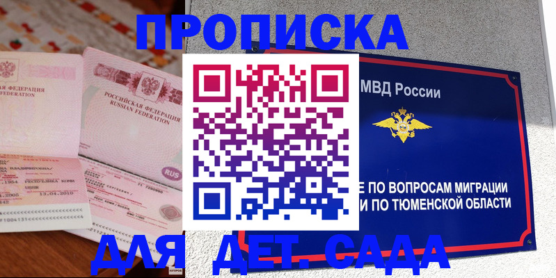 пропишу в квартире в Вольске
