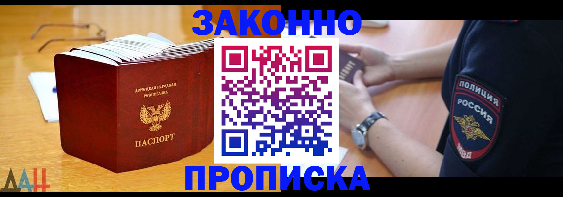 временная регистрация законно в Вольске