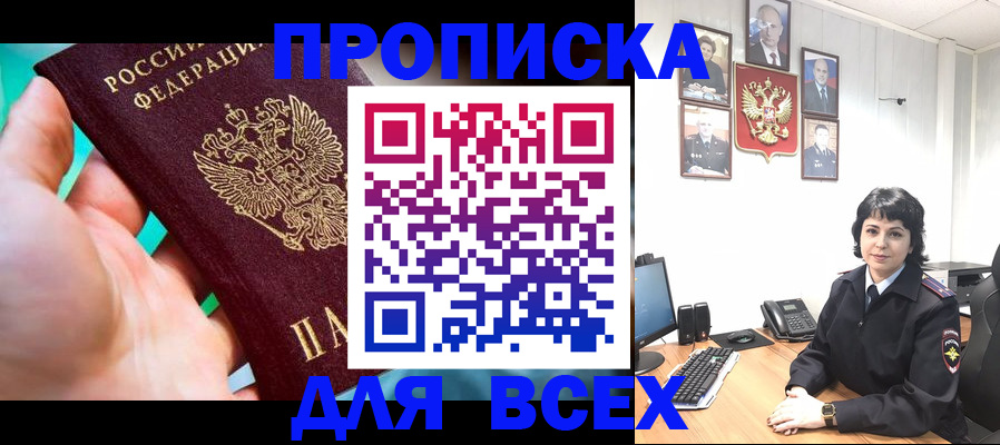 где прописаться в Вольске