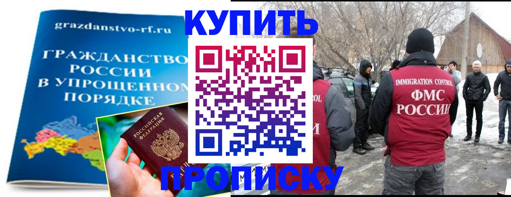 временная регистрация поиск в Вольске