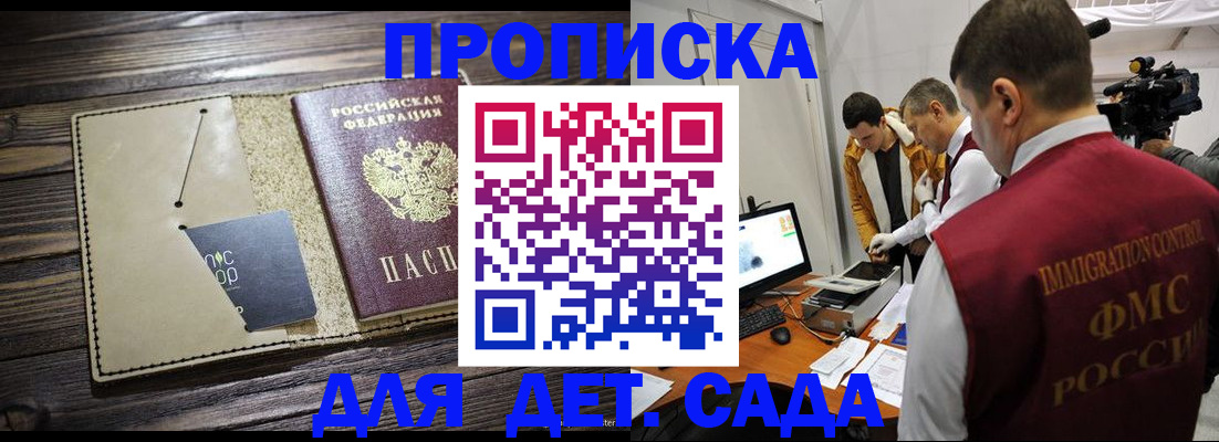 временная регистрация в квартире в Вольске