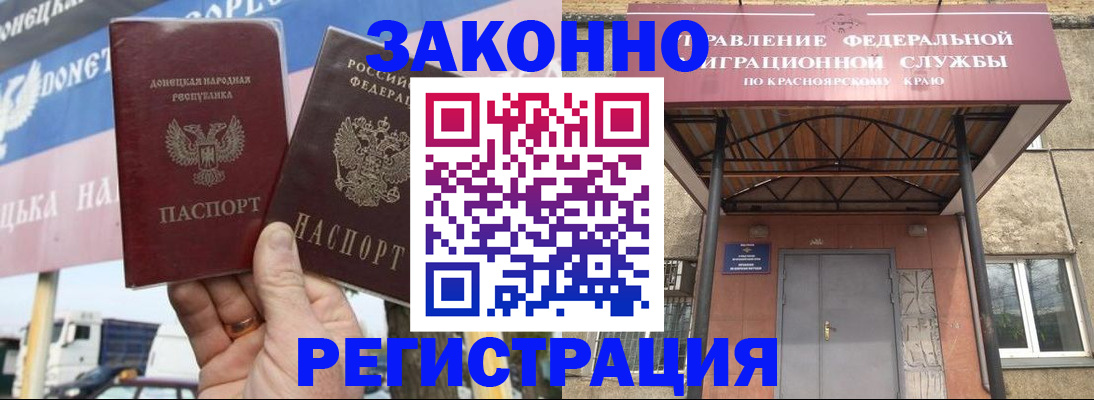 временная регистрация для школы в Вольске